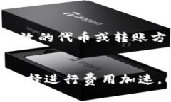 baioti如何设置TP钱包以太坊