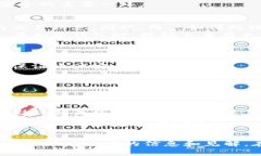 在讨论“TP里面的钱包可以