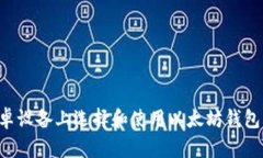 如何在安卓设备上选择和