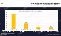 如何查看TP钱包中的代币区