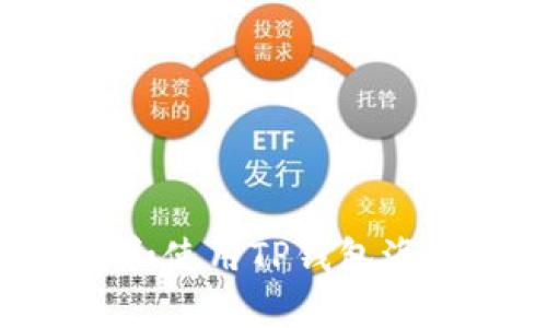 如何安全下载和使用TP钱包海外版：终极指南