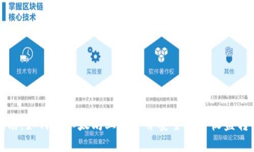 完整指南：如何在以太坊上挖矿并安全地将收益转入钱包