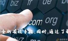 警惕！tp钱包提现被冻结的