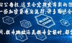   手机抹茶提币到TP钱包详