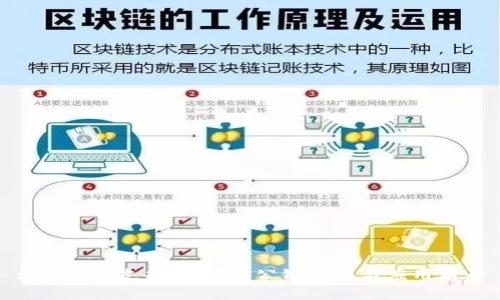 : TP钱包支持的19大公链解析与应用前景