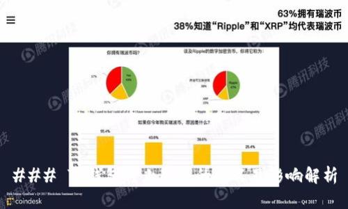 ### TP钱包停止服务的含义及影响解析