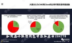 如何在小狐狸钱包中添加