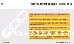 TP钱包删除钱包的恢复指南：是否可以找回？