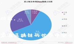   欧意链上钱包与TP钱包的区别详解 /  guanjianci 欧