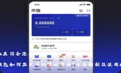 下面是符合您要求的内容：TP钱包如何显示币的实