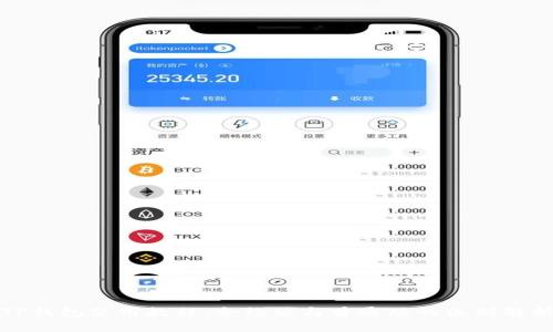 TP钱包使用教程：合约版与普通版的区别解析