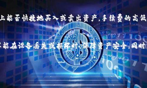 在这个问题上，我们首先要了解薄饼（通常指的可能是某种加密货币或代币）是什么，以及它的交易方式、流通平台等信息。下面是围绕“薄饼只能在TP钱包交易吗”展开的内容。


薄饼交易解析：它只能在TP钱包上进行吗？

关键词：
薄饼, TP钱包, 加密货币交易, 数字资产投资/guanjianci


薄饼是什么？
薄饼，作为一种新兴的数字货币，近年来在加密货币市场中逐渐崭露头角。它可能有其特定的设计理念，或者是作为某个项目的实用代币而存在。与比特币、以太坊等主流数字货币不同，薄饼可能会集中在某个特定的生态系统或应用场景中。了解薄饼的基本信息有助于判断它在市场上的流通性，以及使用TP钱包的必要性。

TP钱包的介绍
TP钱包是一个相对较新的数字货币钱包，它支持多种加密货币的存储和交易。它提供了用户友好的界面，方便用户管理他们的数字资产。TP钱包还可能具有独特的功能，例如内置交易功能、支持DApp（去中心化应用）等，这使得用户可以更为便捷地参与加密货币生态系统。

薄饼可以在哪些交易平台进行交易？
除了TP钱包，薄饼可能在多个去中心化或中心化的交易平台上进行交易。中心化交易所如币安、火币等，这些平台通常有更多的流动性和用户基础。去中心化交易所（DEX）如Uniswap、PancakeSwap等则更多地依赖于流动性池。了解薄饼的市场流通情况，可以帮助投资者获得最佳的交易平台，从而提高投资的安全性和经济性。

薄饼在TP钱包交易的优势
选择在TP钱包进行薄饼交易有其自身的优势，例如高效的交易速度、低手续费、便捷的用户体验等。这些优势能够吸引大量用户选择TP钱包进行薄饼的交易。同时，在TP钱包内进行交易，用户可以轻松地管理自己的数字资产，无需频繁切换不同的平台。

如何安全地在TP钱包中进行薄饼交易
虽然TP钱包为用户提供了方便的交易功能，但仍需注意安全问题。用户应该确保钱包的安全性，例如定期更改密码、开启二次验证等。同时，保持对网络安全的警惕，避免在不安全的网络环境下进行交易，从而降低资产被盗的风险。

薄饼只能在TP钱包交易吗？
这个问题的答案是否定的。薄饼可以在TP钱包上交易，也可以在其他多个交易平台上进行交易。选择合适的交易平台，不仅要考虑薄饼的流通性，还要考虑平台的安全性和费用等因素。投资者在选择交易平台时，应根据自身情况做出最优决策。

未来薄饼和TP钱包的发展趋势
随着加密货币市场的不断发展，薄饼作为一种相对新的代币，可能会迎来更多的交易机会和市场关注。TP钱包作为其交易的一个重要平台，也将持续更新升级，以迎合用户需求。用户在投资时要时刻关注市场动态，及时调整投资策略，以此在快速变化的市场中获得更好的收益。

关于薄饼和TP钱包可能的相关问题

ul
    li薄饼的投资风险有哪些？/li
    liTP钱包如何提升安全性？/li
    li薄饼的市场前景如何？/li
    li怎样选择合适的加密货币交易平台？/li
    li如何在TP钱包中存储和管理其他加密货币？/li
/ul

薄饼的投资风险有哪些？
投资任何加密货币，都会面临一定的风险，薄饼也不例外。首先是市场风险，薄饼的价格波动很大，可能会在短时间内经历巨大的涨幅或跌幅。其次是项目风险，如果薄饼背后的项目未能如预期发展，可能对代币的价值造成负面影响。此外，投资者还需要关注流动性风险，即在市场需求低迷的情况下，薄饼可能难以迅速变现。最后，技术风险也是必不可少的考量，包括一些潜在的安全问题，比如钱包被黑客攻击，或者智能合约漏洞等。

TP钱包如何提升安全性？
为了保护用户资产安全，TP钱包采取了多种措施。用户可以通过开启二次验证、设置复杂密码等方式来增强安全性。此外，TP钱包还会定期监测可疑交易，及时通知用户。用户在交易时，务必要保持警惕，不要随意点击不明链接或下载来源不明的应用，以免造成资产损失。

薄饼的市场前景如何？
薄饼作为一种新型的数字货币，其市场前景受到多种因素的影响。首先，项目背景及其团队的能力，是决定薄饼长远发展的重要因素之一。如果团队具有强大的技术实力和市场拓展能力，薄饼的前景将更加乐观。其次，产业需求也会影响薄饼的市场表现，如果能找到实际应用场景，薄饼将会有更大的市场空间。同时，加密货币政策、市场环境等也会对薄饼的价格产生影响。

怎样选择合适的加密货币交易平台？
选择合适的加密货币交易平台，需考虑多项因素。其中包括平台的安全性、流动性、手续费及用户体验等。安全性是首要考虑，千万不要选择那些声誉不佳的平台。其次，流动性意味着用户在平台上能否快捷地买入或卖出资产。手续费的高低会影响到用户的交易成本，用户应仔细阅读相关费用条款。最后，用户体验也是关键，用户友好的平台能让交易变得更顺畅。

如何在TP钱包中存储和管理其他加密货币？
在TP钱包中存储和管理其他加密货币时，用户可以通过钱包的助记词或私钥来恢复资产。用户还需关注不同加密货币地址的格式及其对应的钱包功能。定期备份钱包信息也是非常重要的，这样能在设备丢失或损坏时，保障资产安全。同时，用户还需定期监测资产的走势，以便做出合理的投资决策。

总结：
薄饼并不止能在TP钱包中进行交易，市场上存在多种交易平台，用户应根据自身需要选择合适的交易渠道。无论如何，保持对市场的敏感和交易的谨慎是投资成功的关键。