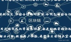 USDT钱包暂无可用的原因及