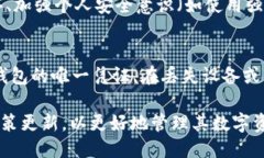 TP钱包充值指南：如何快速安全地进行充值操作