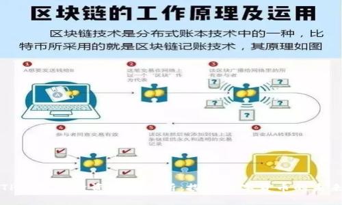 TP钱包币投资价值分析：探索数字货币的未来