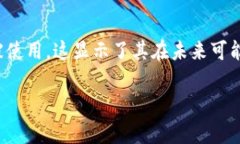 当然可以，狗狗币（Doge）是一个被广泛接受的加
