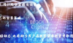 二如何将钱包中的资金成功转换为USDT/二关键词