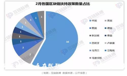 全面解析比特币在线钱包的使用方法与注意事项