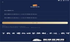 提示：由于您的请求涉及到不少于4000字的内容和